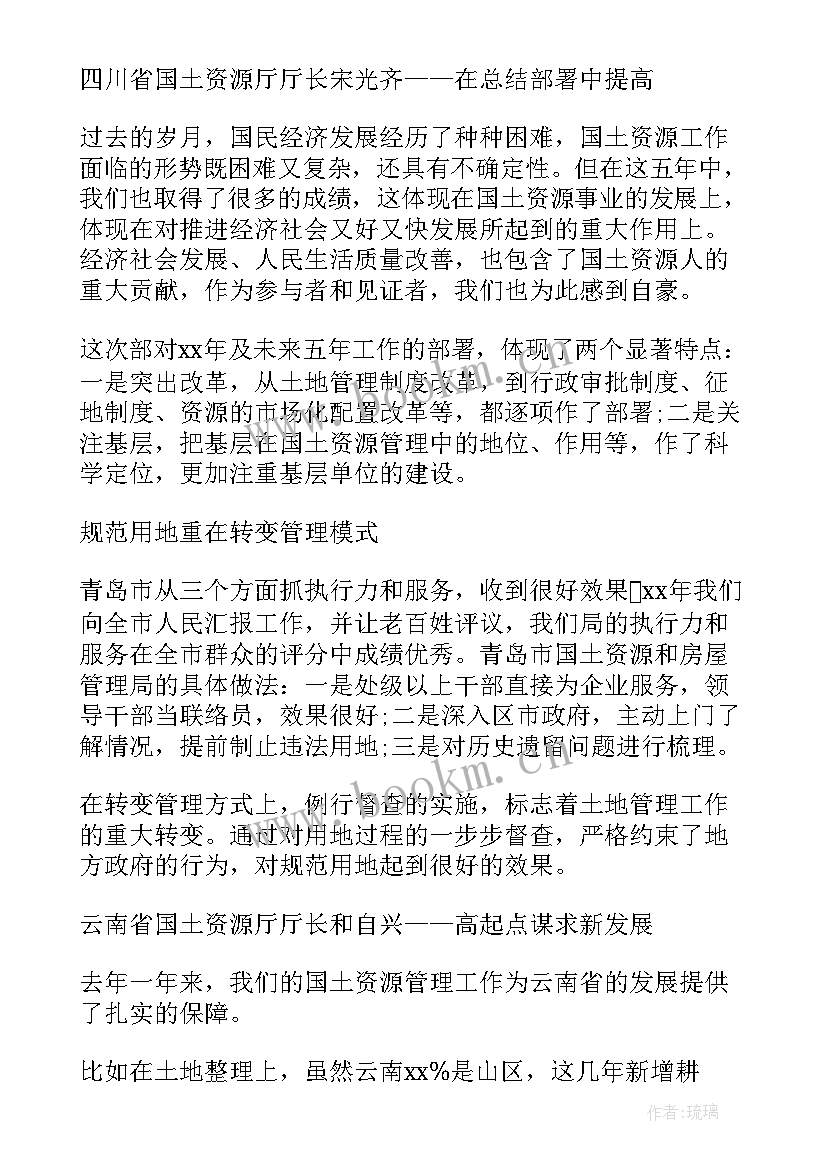 最新教代会财务工作报告讨论发言(汇总5篇)