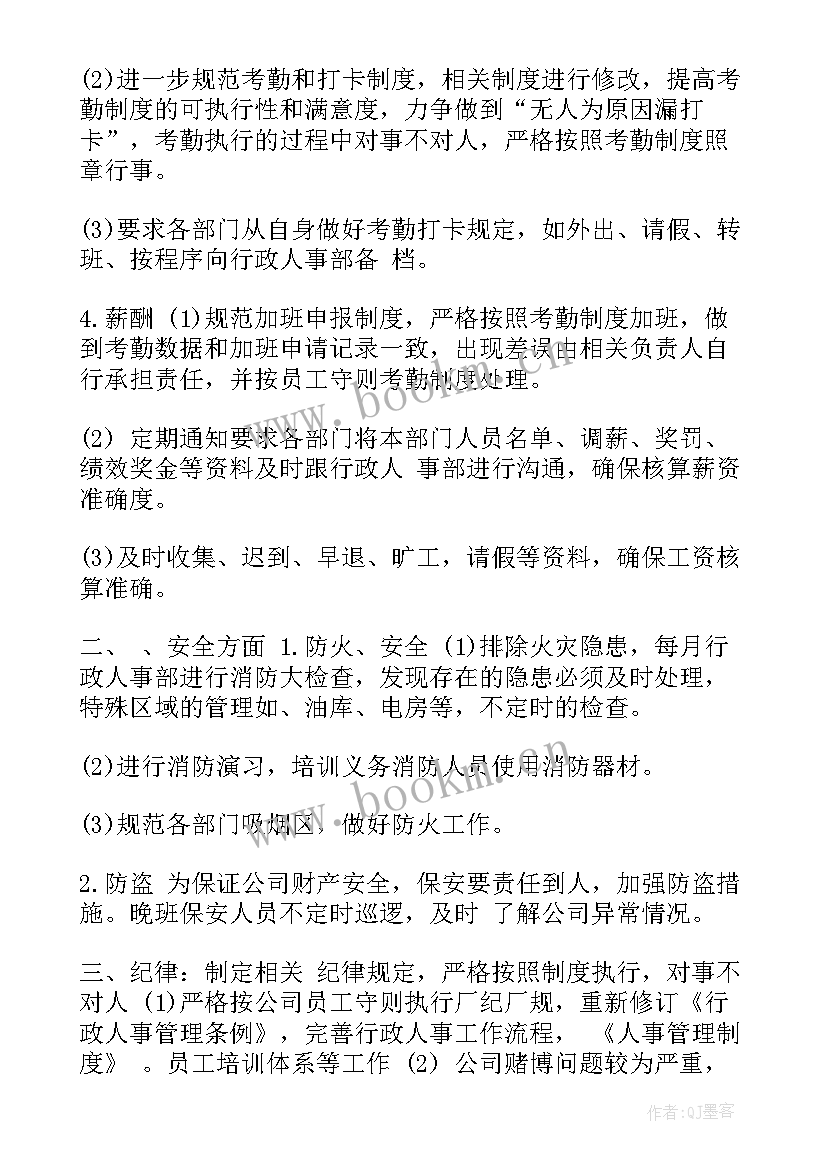 工厂班长转正总结报告 工厂个人转正工作总结报告(通用8篇)