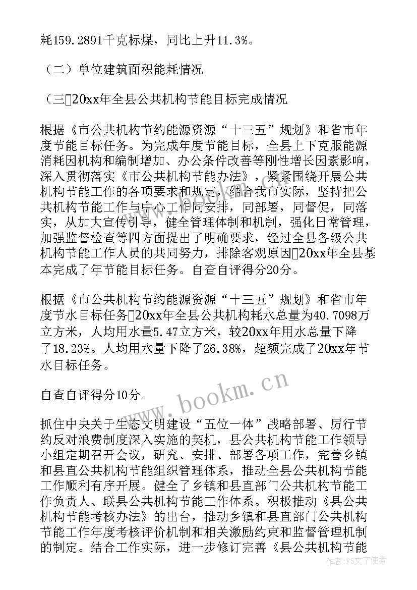 2023年慈善工作总结报告 医疗机构年度工作报告(大全5篇)