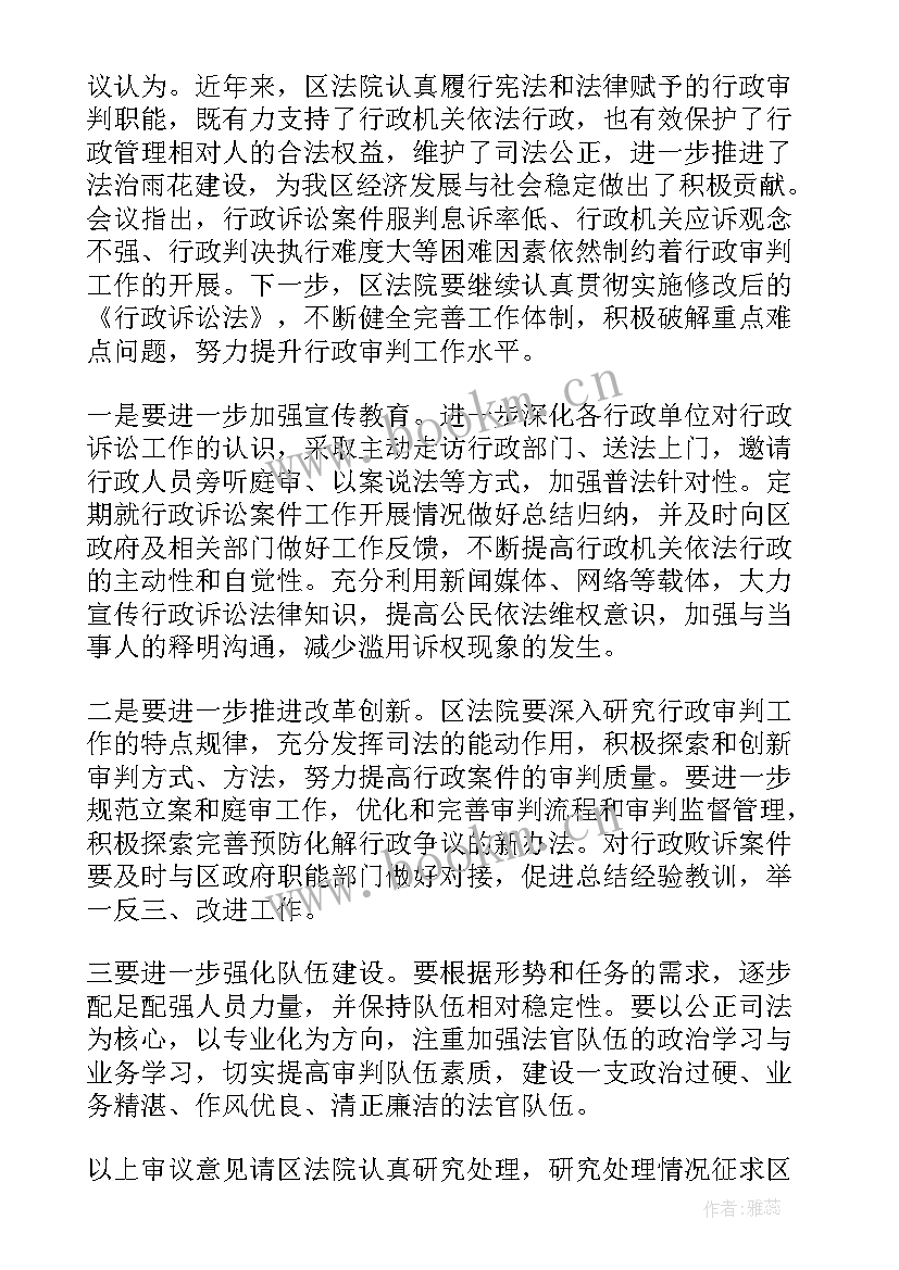 2023年法院院长工作报告心得体会 临夏法院工作报告心得体会(优质5篇)