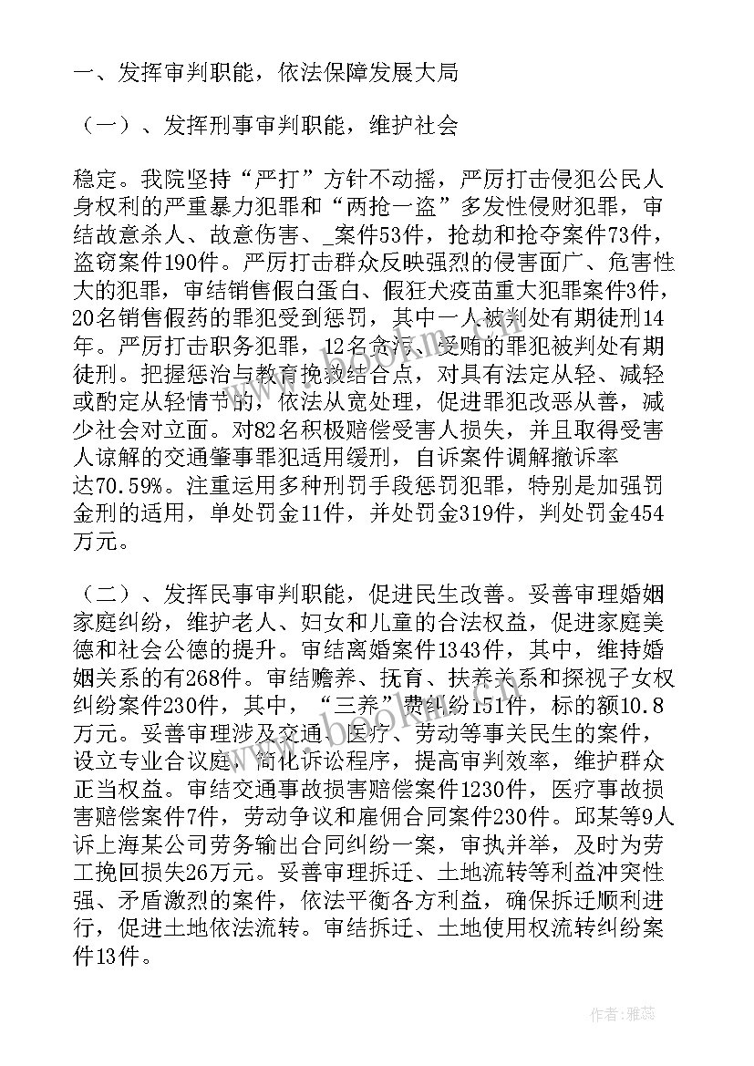 2023年法院院长工作报告心得体会 临夏法院工作报告心得体会(优质5篇)