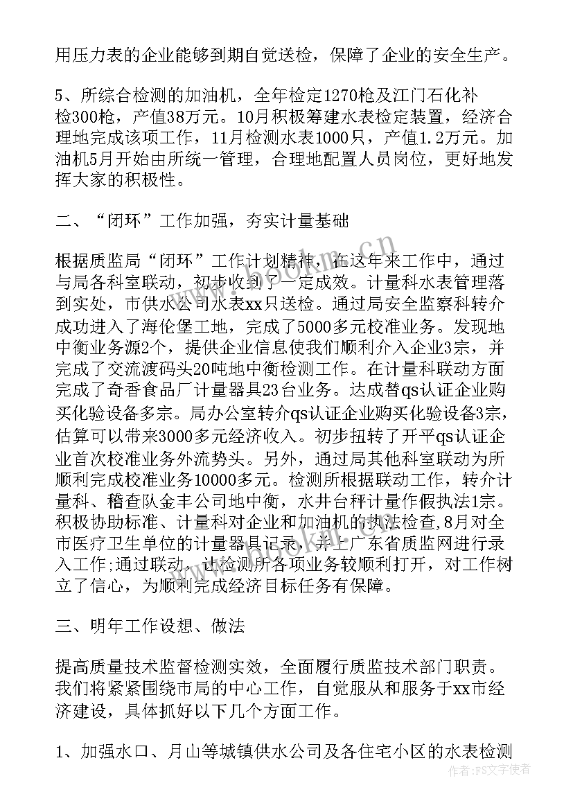 质量技术监督工作总结 质量技术监督局打假责任追究制度(优质6篇)