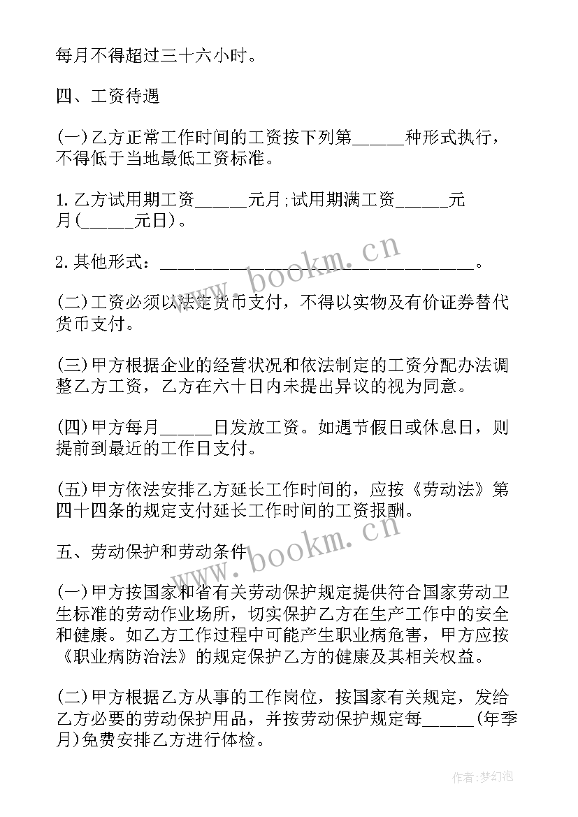 广东省工作报告(模板9篇)