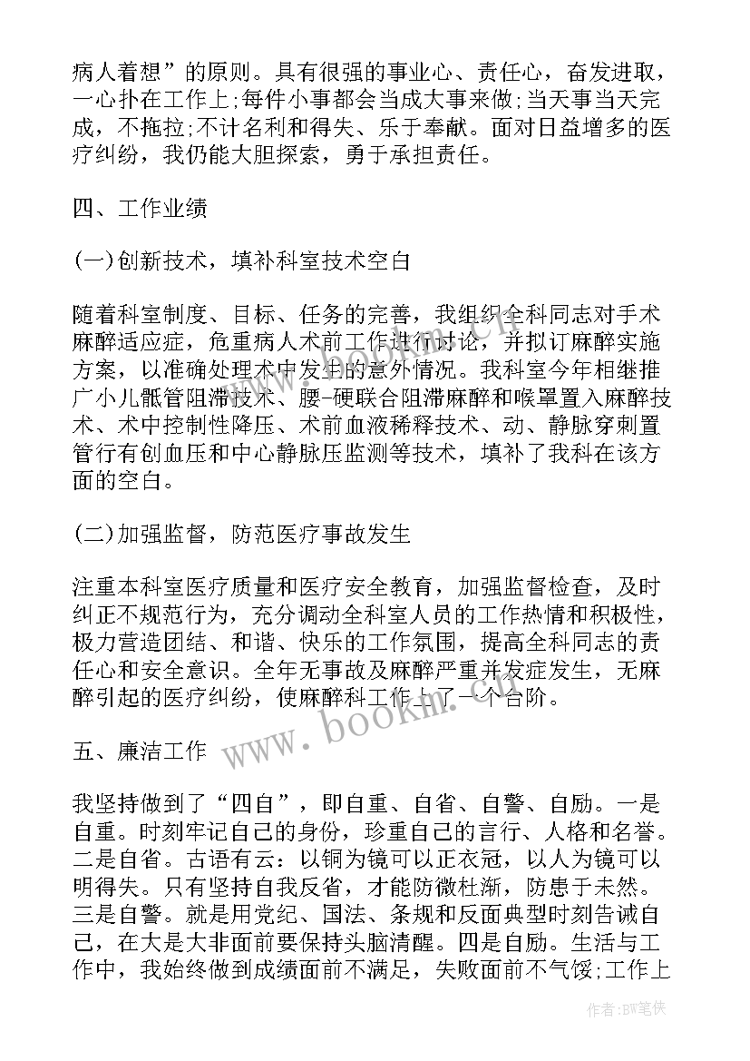 2023年疫情期间村干部工作报告(实用8篇)