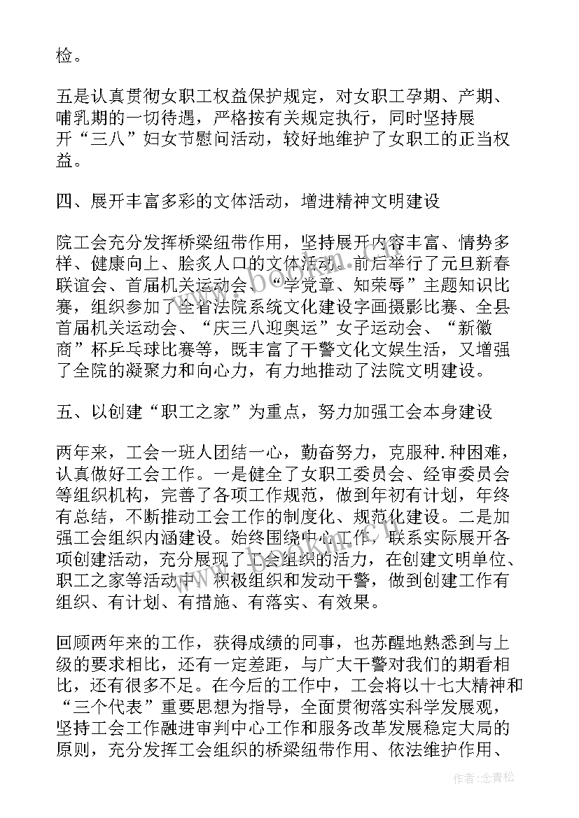 局工会换届工作报告(优秀9篇)