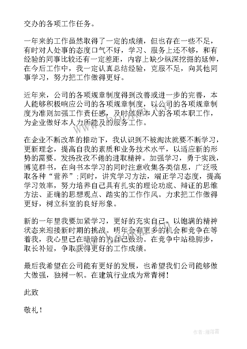 2023年对企业工作报告的评价 企业职工工作报告(优秀5篇)