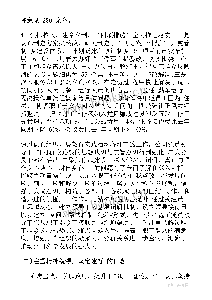 2023年对企业工作报告的评价 企业职工工作报告(优秀5篇)