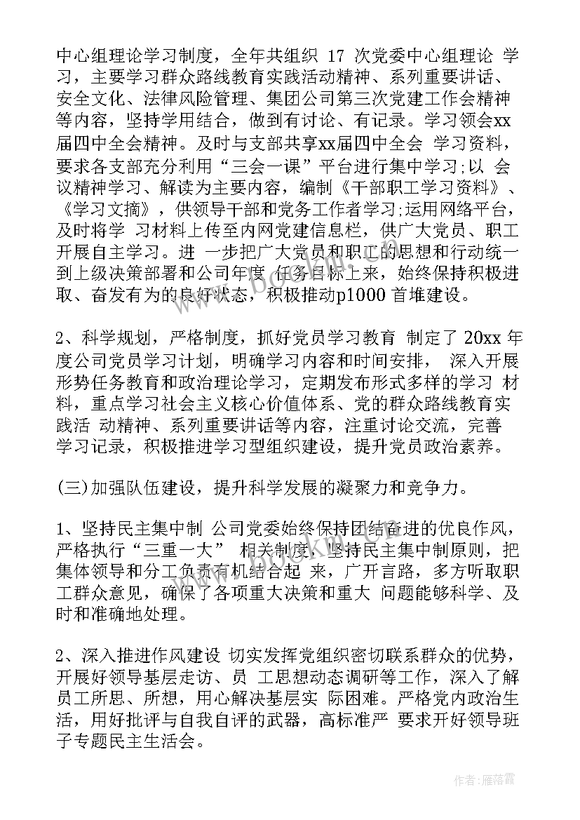 2023年对企业工作报告的评价 企业职工工作报告(优秀5篇)