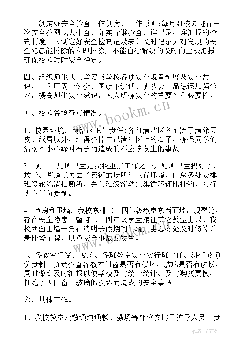 2023年安全工作报告总结 安全工作报告(大全9篇)