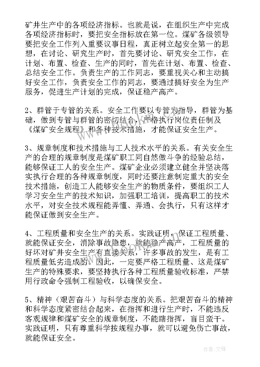 安全生产工作报告报道稿 安全生产工作报告(汇总9篇)