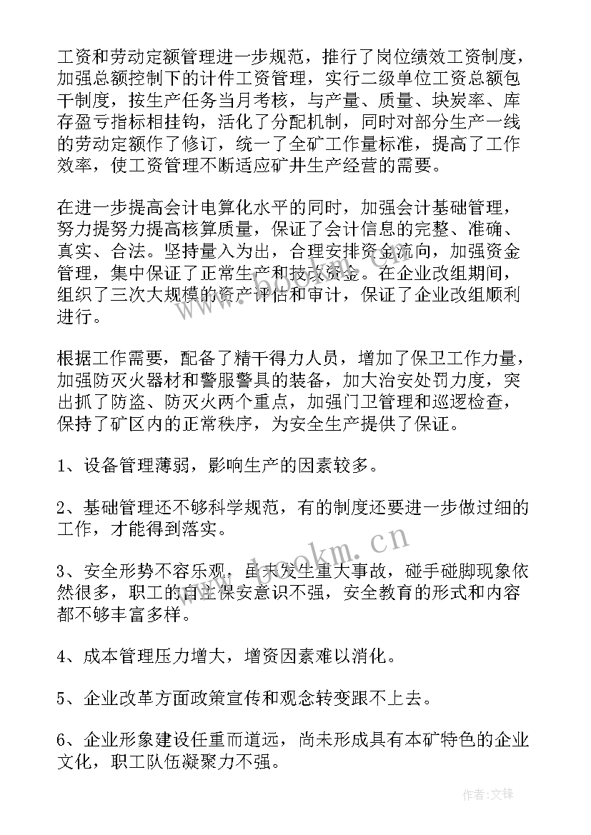 安全生产工作报告报道稿 安全生产工作报告(汇总9篇)