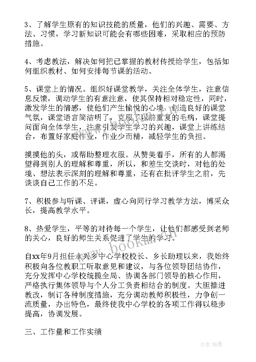 2023年履职考核工作报告 履职考核总结(模板6篇)