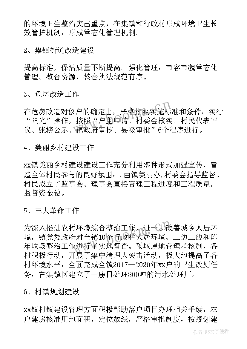 最新学院武装工作报告 职业技术学院工会工作报告(精选5篇)