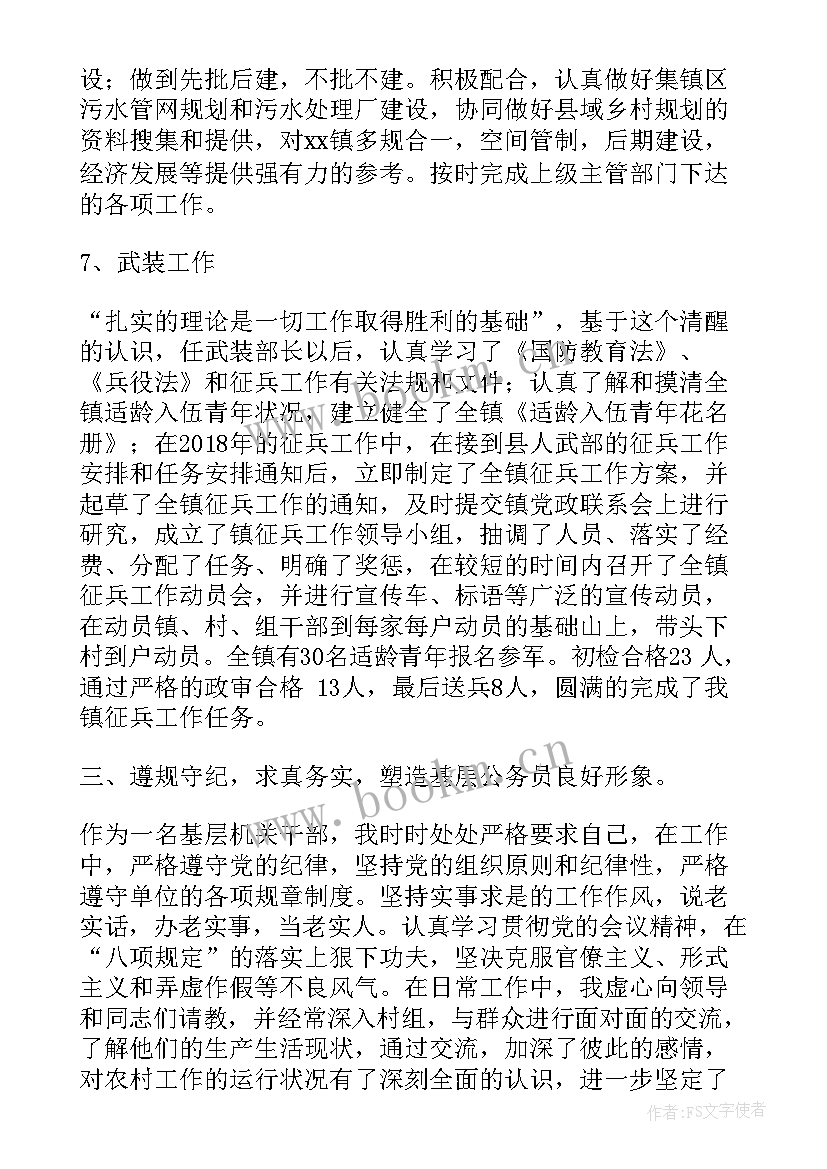 最新学院武装工作报告 职业技术学院工会工作报告(精选5篇)