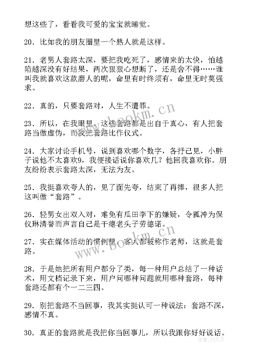 最新工作报告套路(优秀10篇)