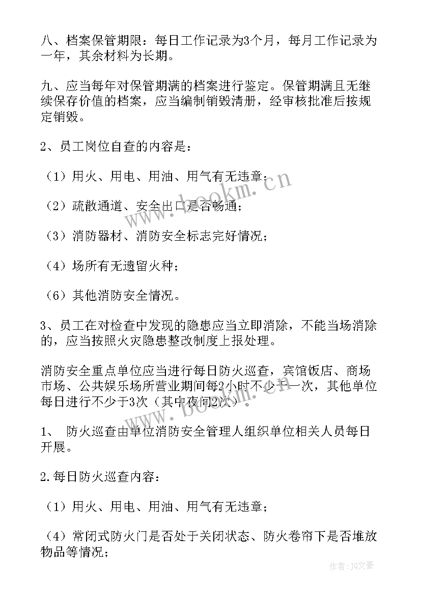 2023年防火检查简报(优秀8篇)