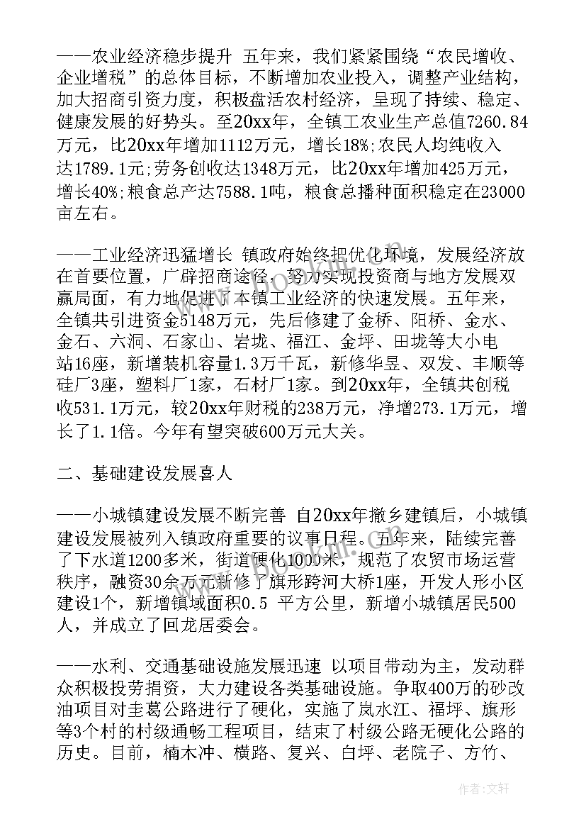 最新节日筹备工作报告 党委换届筹备工作报告(通用5篇)