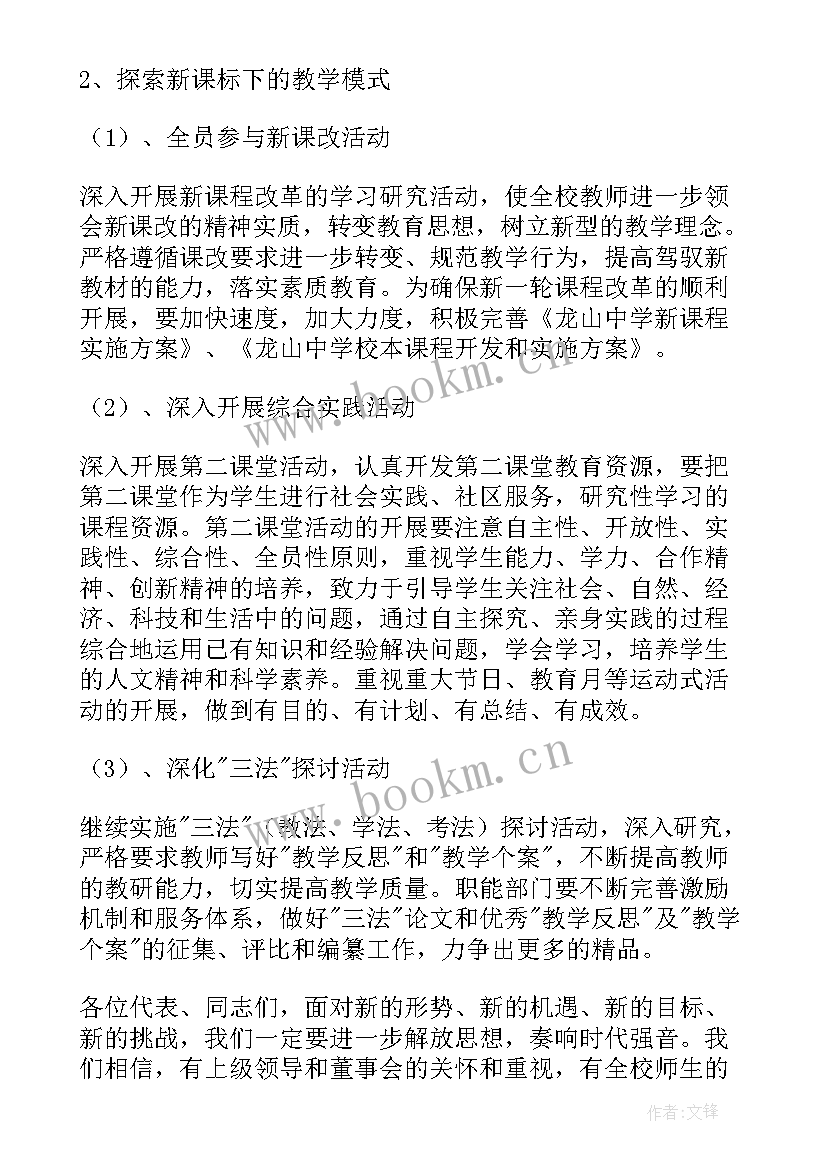 最新学校工作汇报 学校工作报告(大全6篇)