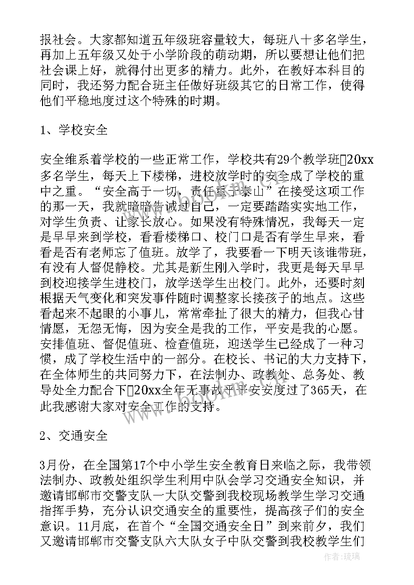 2023年校长工作汇报发言稿 校长述职述廉工作报告(模板8篇)