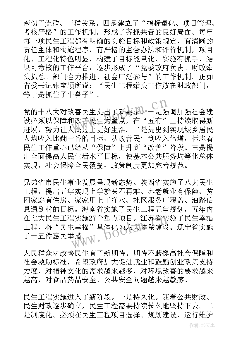 国家项目工作报告 房产项目工作报告(优秀7篇)