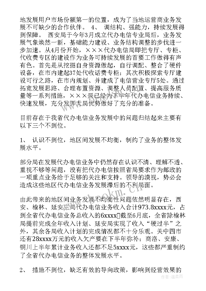 最新建筑公司上半年工作总结及下半年工作计划 公司上半年工作总结及下半年工作计划(通用8篇)