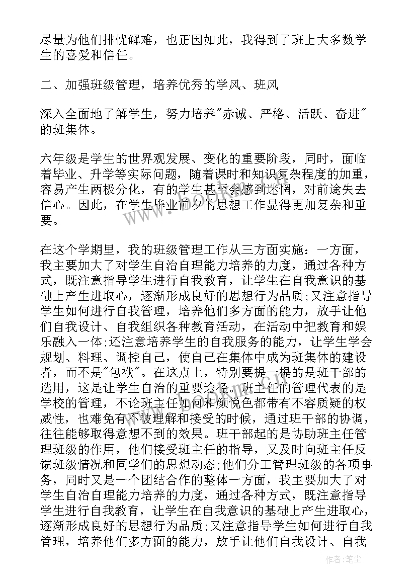 2023年村干部任职期间工作汇报(通用6篇)