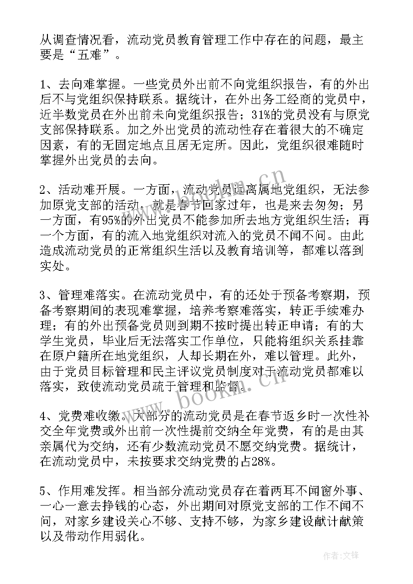 最新教育工作报告金句(汇总10篇)