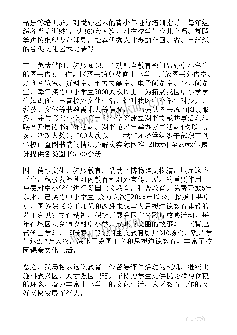 最新教育工作报告金句(汇总10篇)