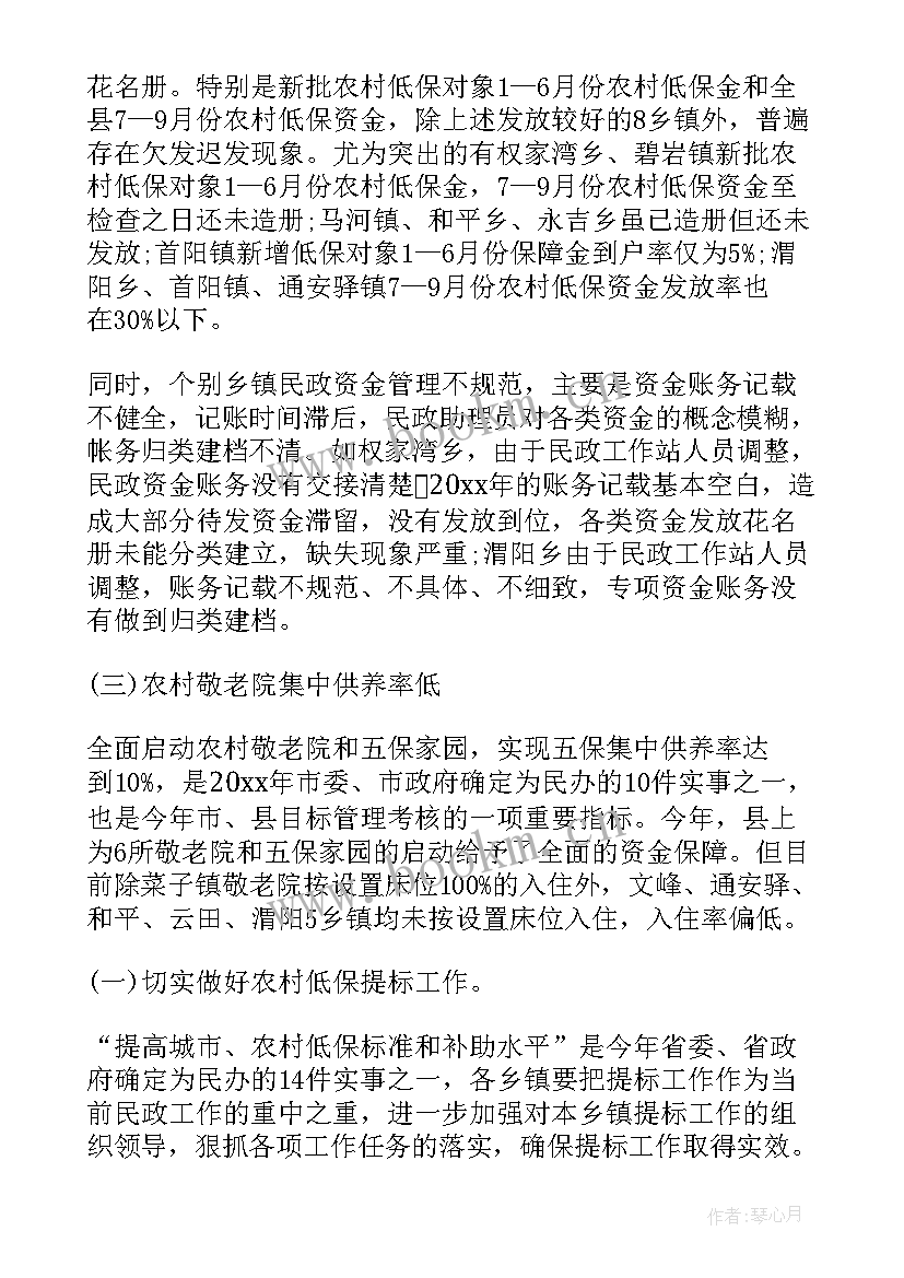 2023年督办工作情况 督查督办工作报告(实用10篇)