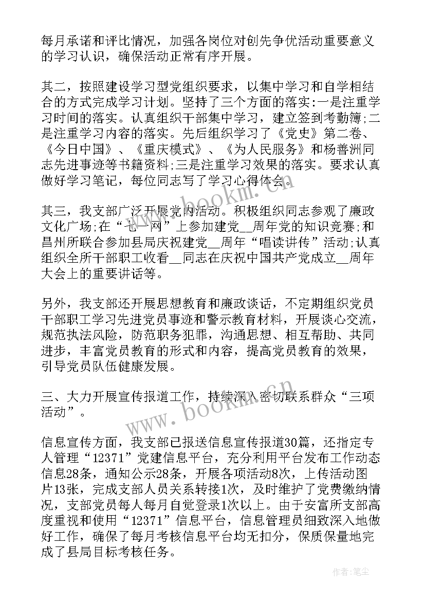 2023年街道党建工作报告(精选8篇)