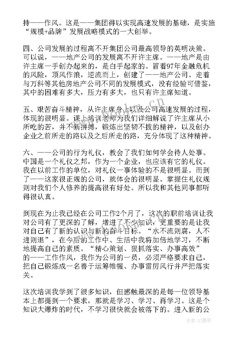 2023年企业员工培训工作报告 企业员工培训合同(实用10篇)