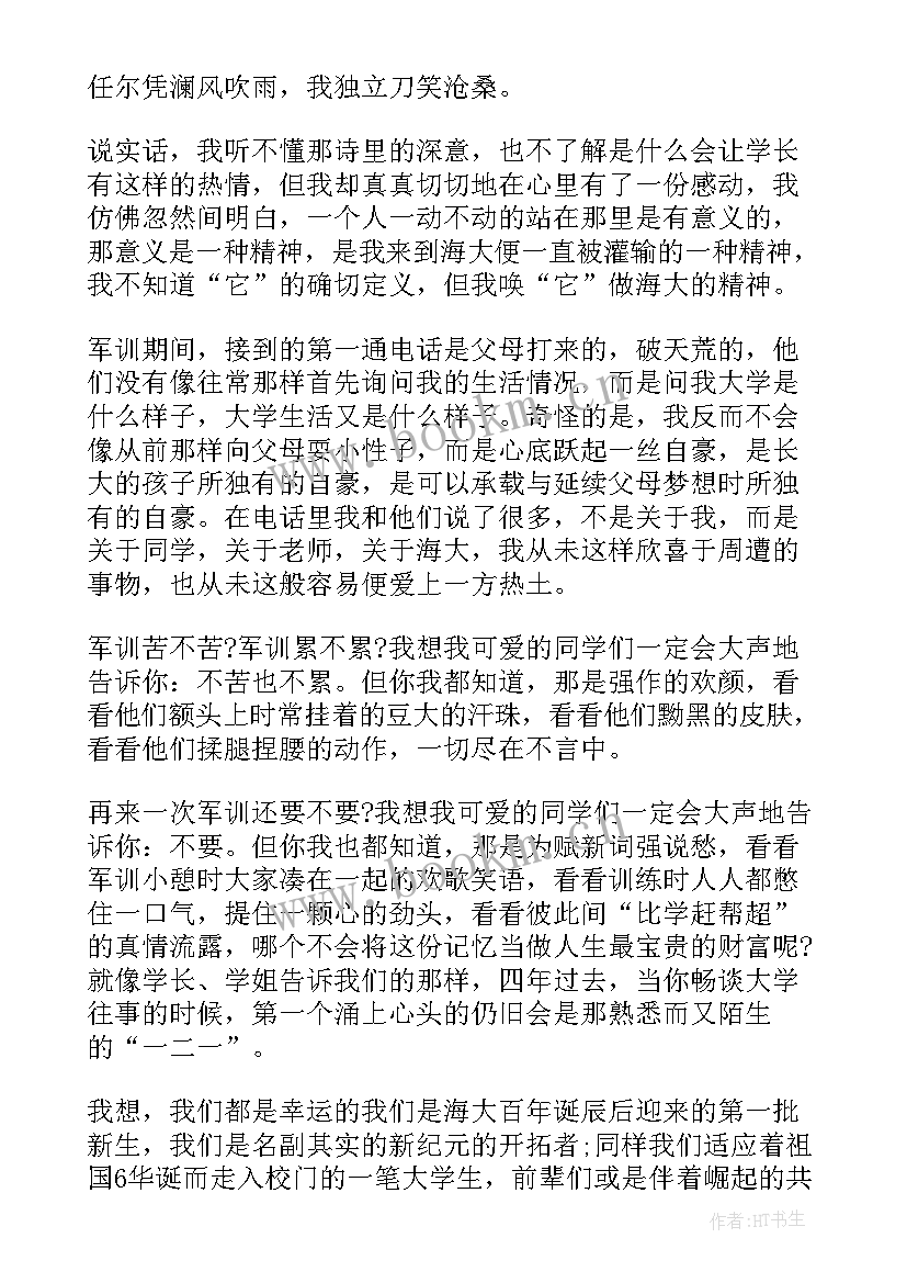 最新大学生演讲比赛主持词万能(精选5篇)