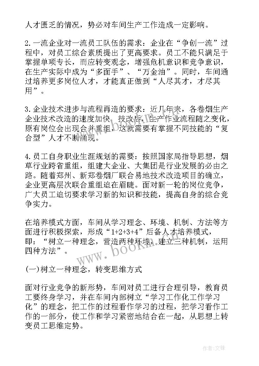 砂石厂工作情况简报 车间实习工作报告(通用8篇)