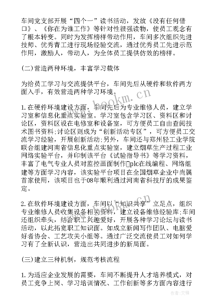 砂石厂工作情况简报 车间实习工作报告(通用8篇)