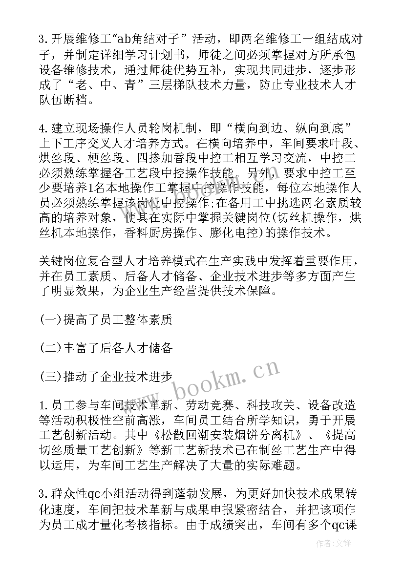 砂石厂工作情况简报 车间实习工作报告(通用8篇)