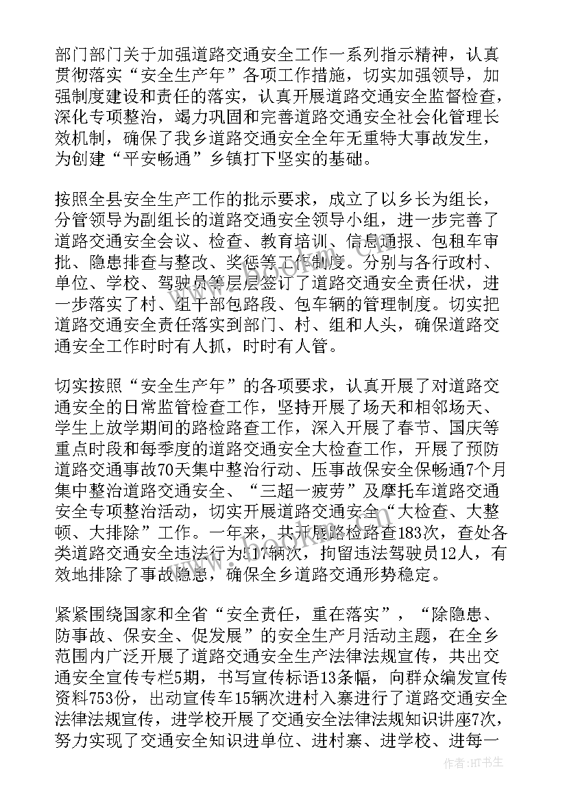 党组工作自查汇报材料 消防安全检查工作报告(模板9篇)