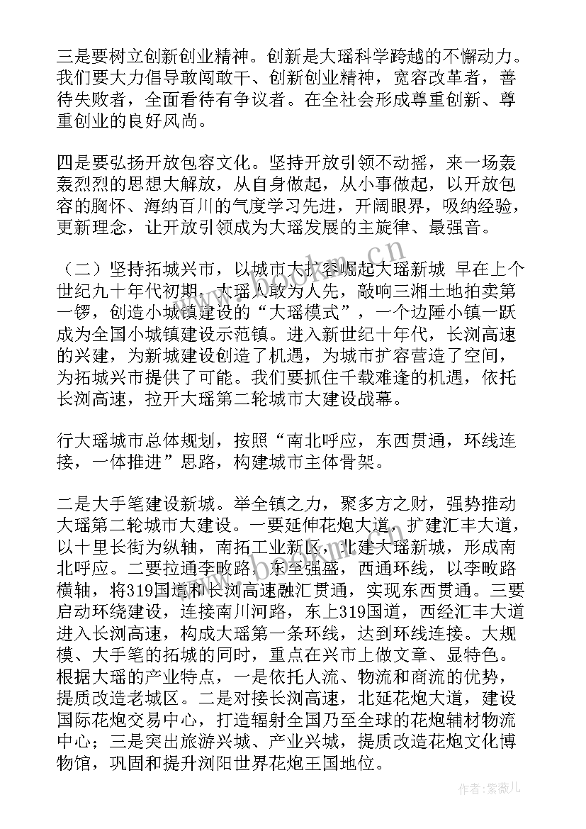 最新经济工作会议报告(实用7篇)