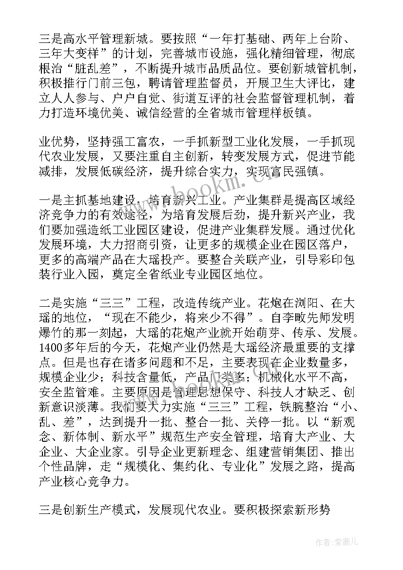 最新经济工作会议报告(实用7篇)