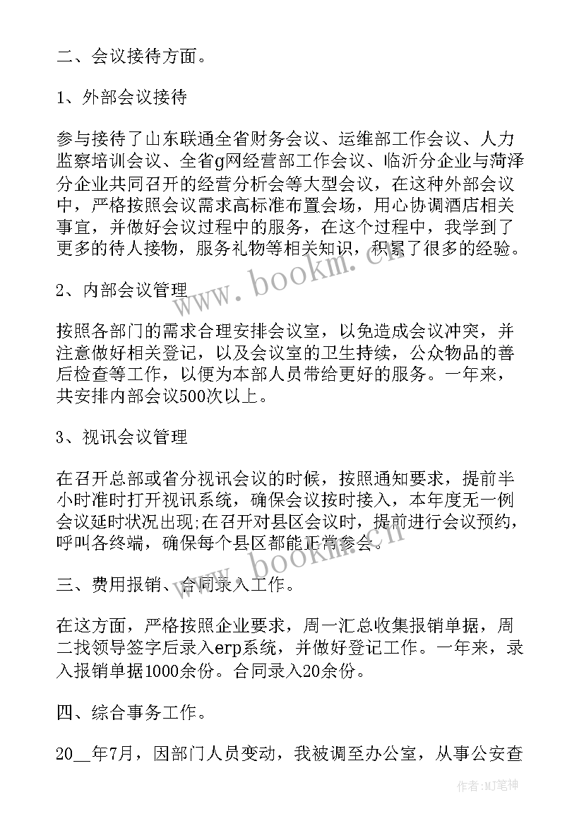 妇委会工作总结及下一步工作思路(优秀9篇)