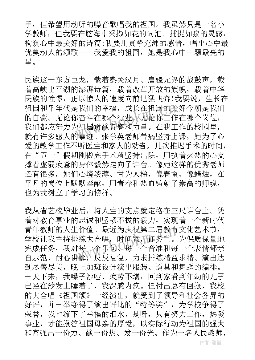 冬天疫情演讲稿三分钟(实用7篇)