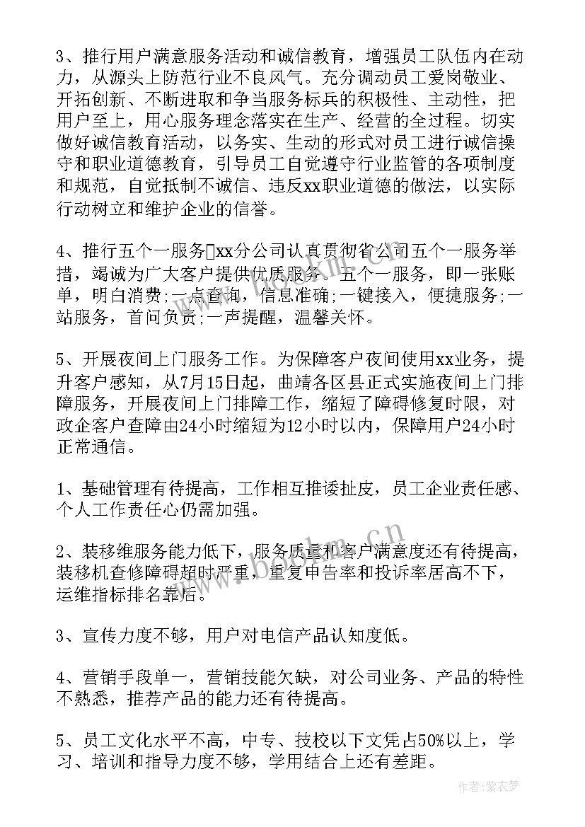 最新企业党员年度工作总结 企业年度工作总结(优质6篇)