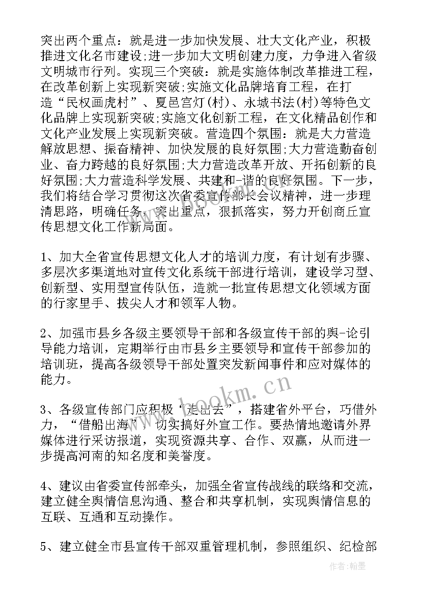 最新工作报告讨论会的发言 人大工作报告讨论发言(优质7篇)