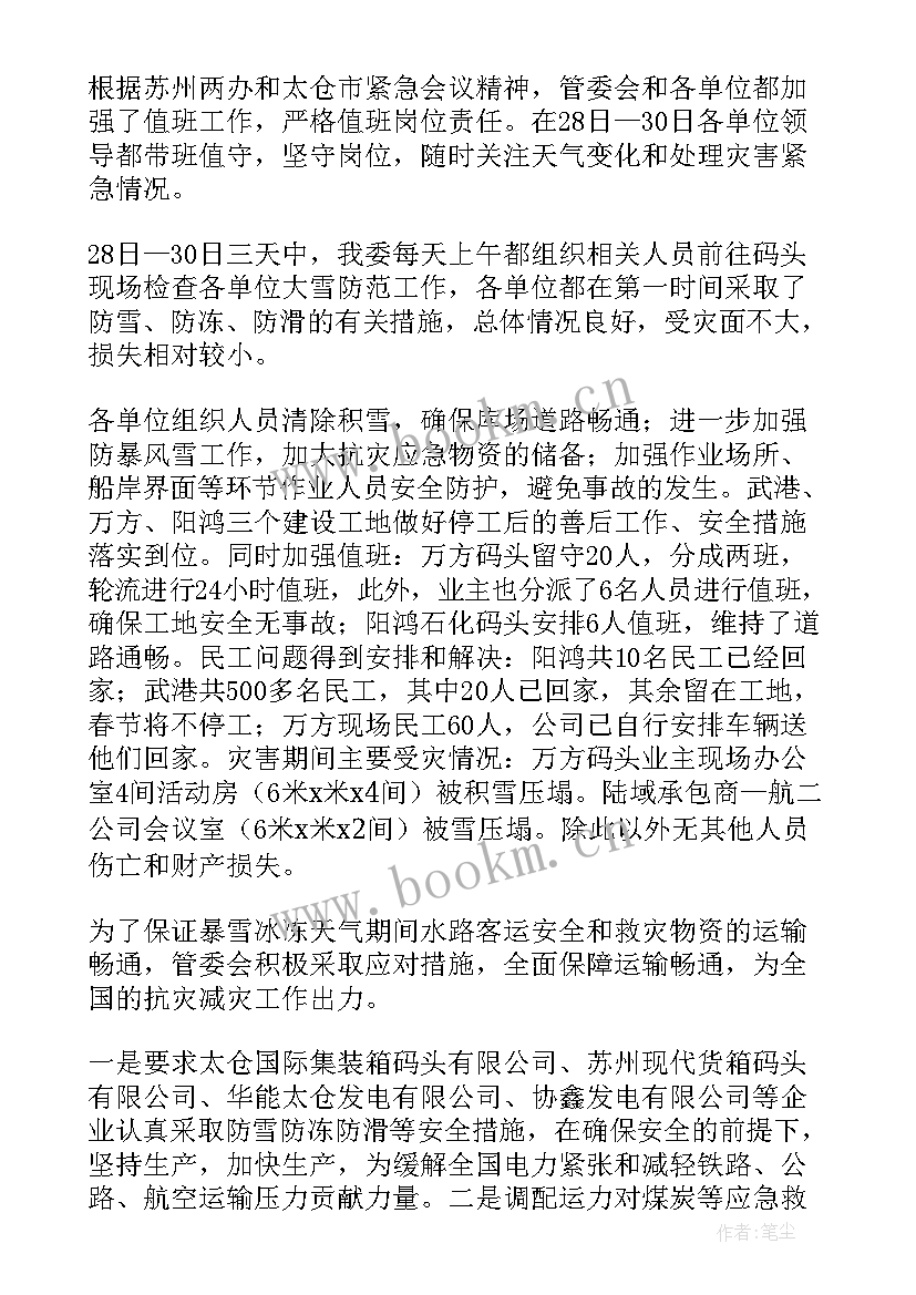 港口年度工作总结 港口工作总结(模板7篇)