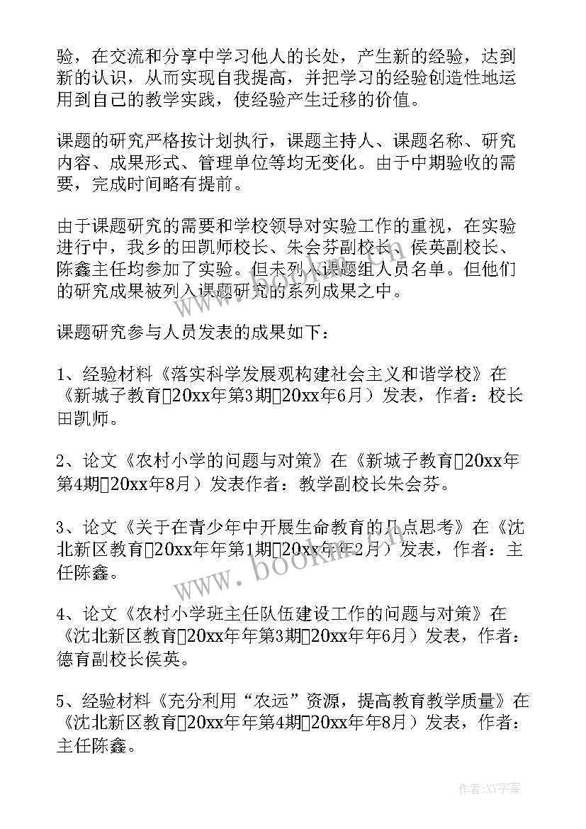 最新培训专题工作报告 培训学校工作报告(大全7篇)