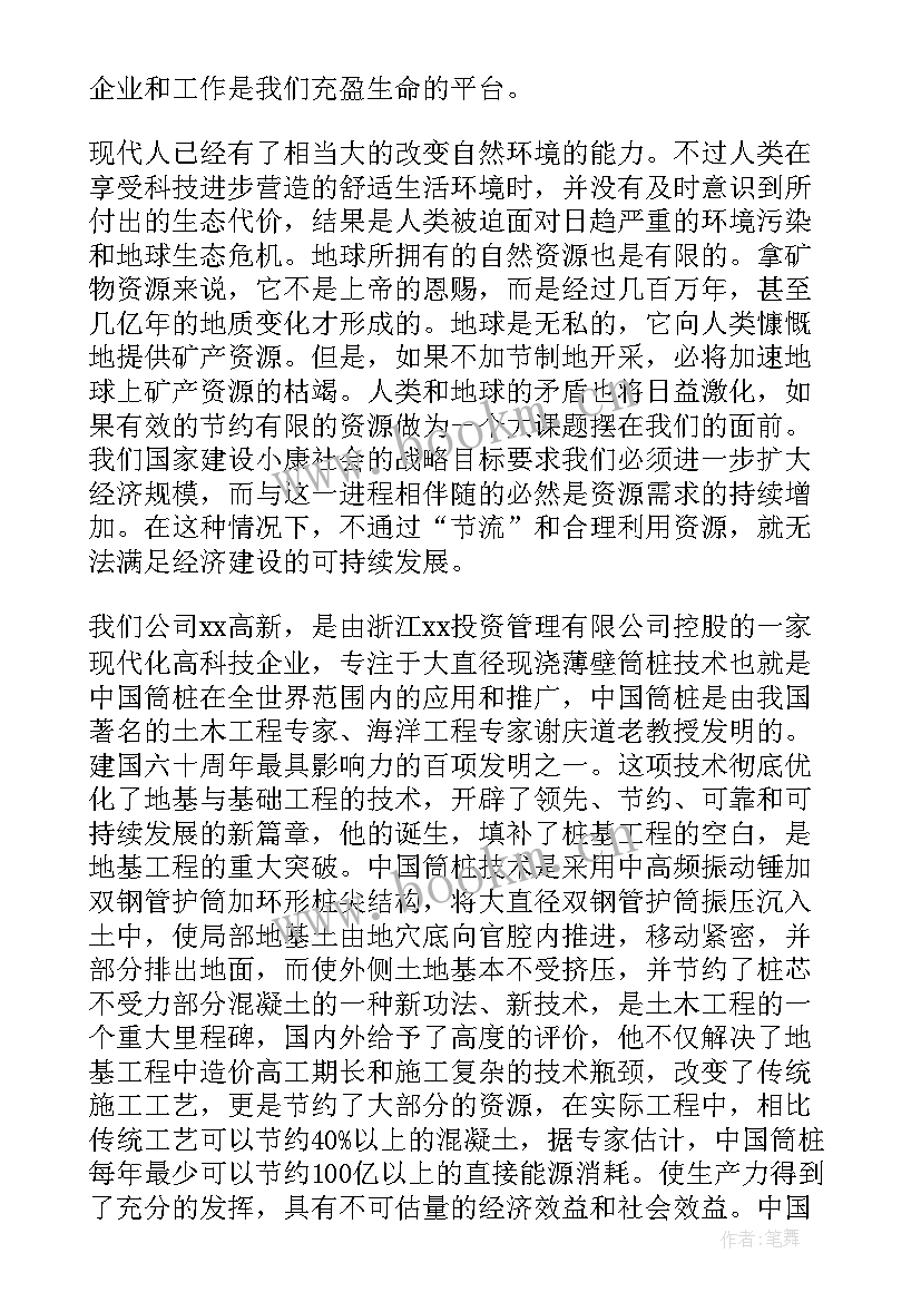 2023年担保公司业务人员总结(通用5篇)