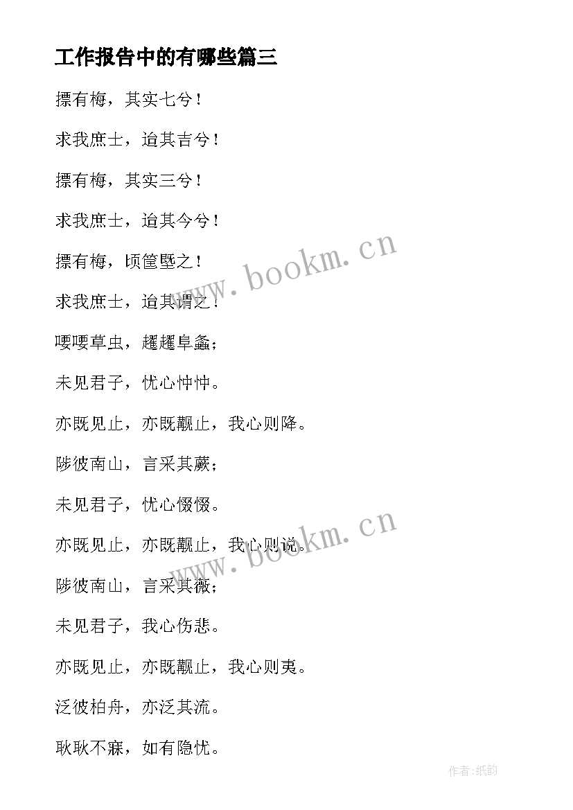 2023年工作报告中的有哪些 政府工作报告让你找到哪些投资机会(模板6篇)