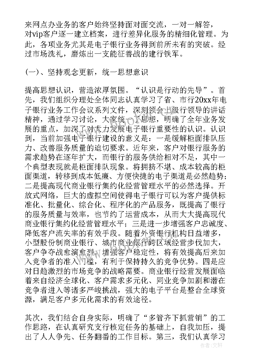 2023年银行引导员工资待遇样 银行工作报告(精选9篇)