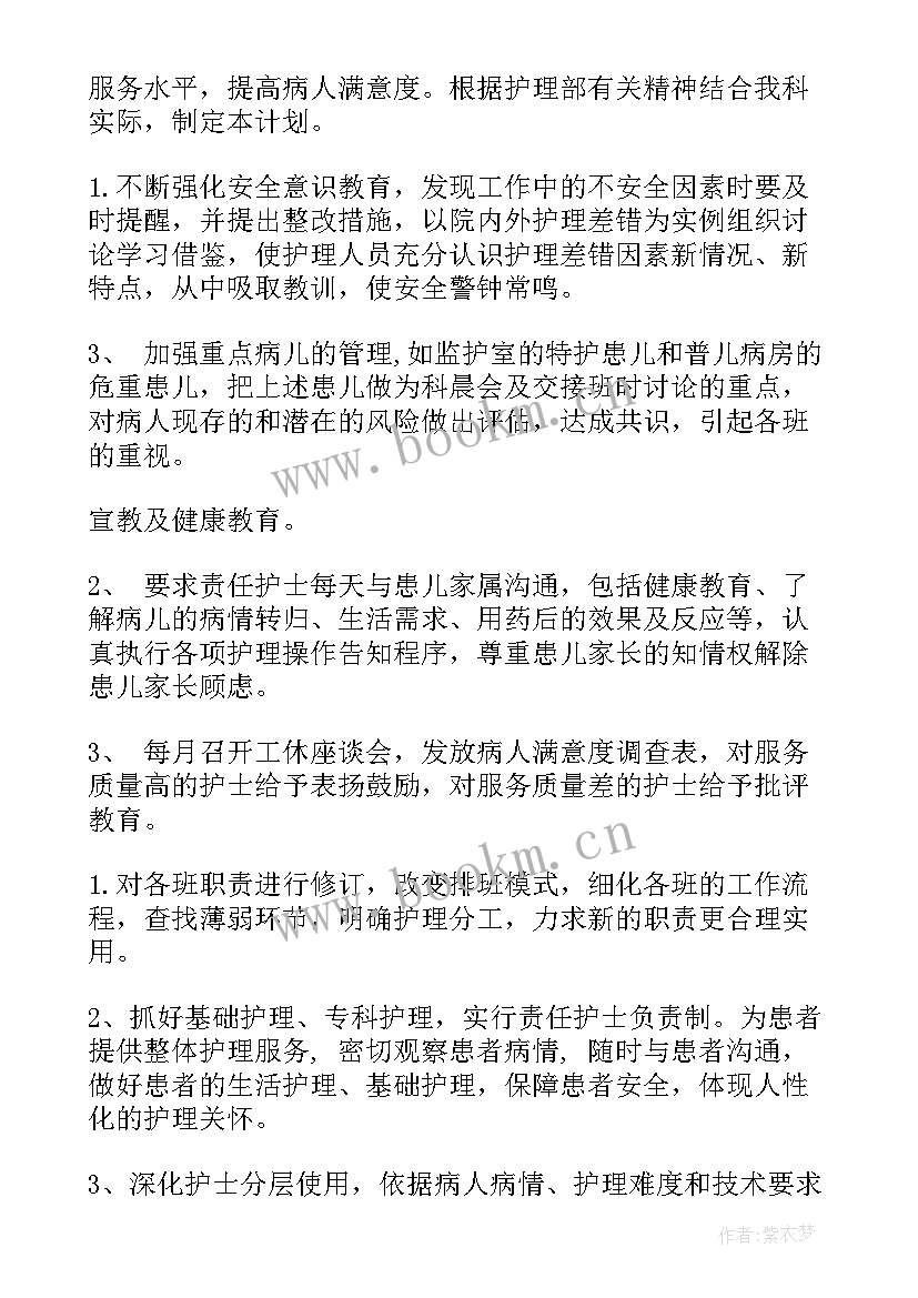 儿科护理工作报告总结 护理人员的工作报告(优秀10篇)