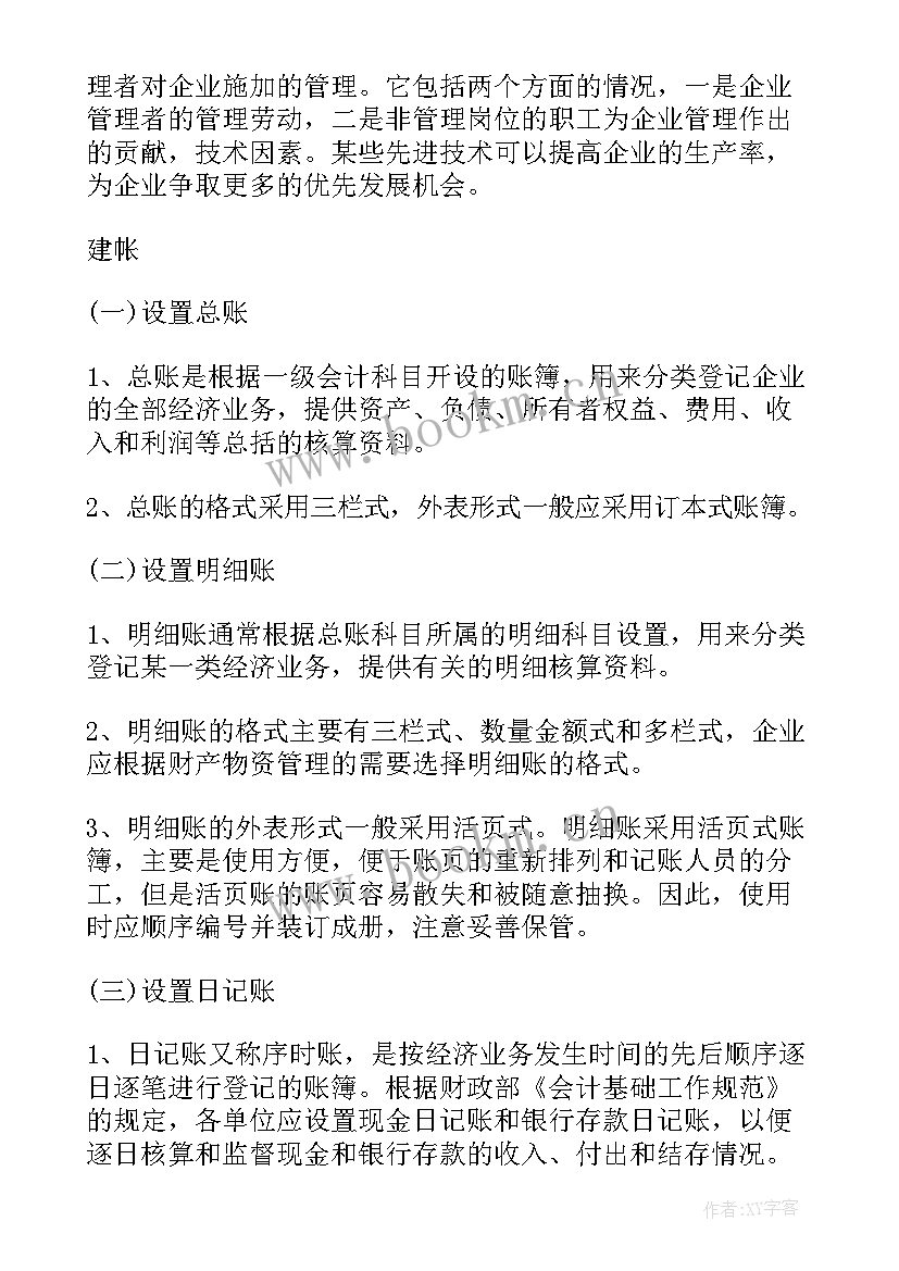 最新社区协商工作情况汇报 社区协商自查报告(实用9篇)