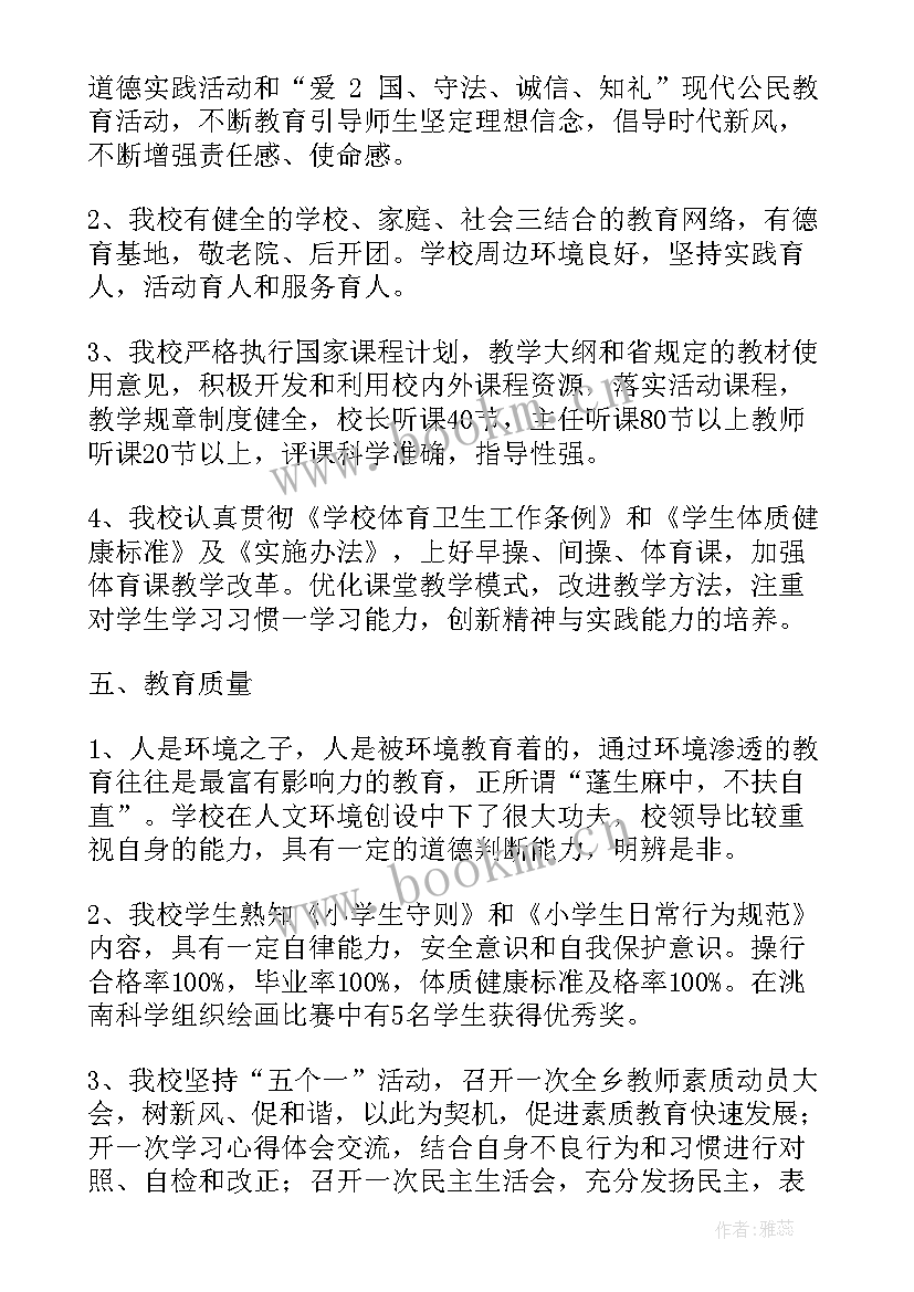 校长汇报学校工作发言稿 校长工作报告(汇总8篇)